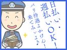 サンエス警備保障株式会社　志免支店 -交通誘導警備員１-のアルバイト写真