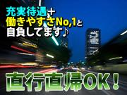 サンエス警備保障株式会社 博多支店 -交通誘導警備員1-【博多支店001】のアルバイト写真(メイン)