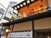 炭火焼居酒屋 ヤマハチ商店のアルバイト写真3