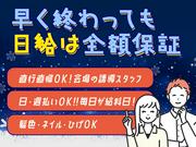 株式会社ナインキューブ警備 38(学)のアルバイト写真2