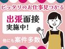 株式会社JobTREE-KJ催事-川越のアルバイト写真