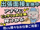 株式会社JobTREE-AK-春日部のアルバイト写真