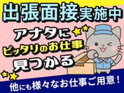 株式会社JobTREE-AK-春日部のアルバイト写真
