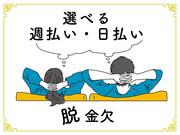 株式会社JobTREE-TU-J-西高島平  重のアルバイト写真1