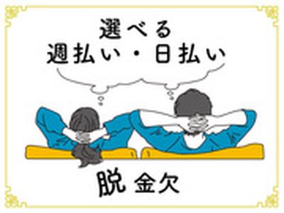株式会社JobTREE-IUY-J-八潮のアルバイト写真