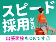 株式会社JobTREE-SRD-GS-竹ノ塚のアルバイト写真3
