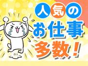 株式会社JobTREE-IUY-竹ノ塚のアルバイト写真1
