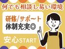 株式会社JobTREE-KJ催事-川越のアルバイト写真