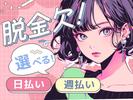 株式会社JobTREE-OK-南船橋のアルバイト写真