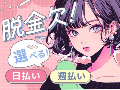 株式会社JobTREE-OK-南船橋のアルバイト写真