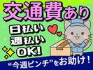 株式会社JobTREE-AK-春日部のアルバイト写真