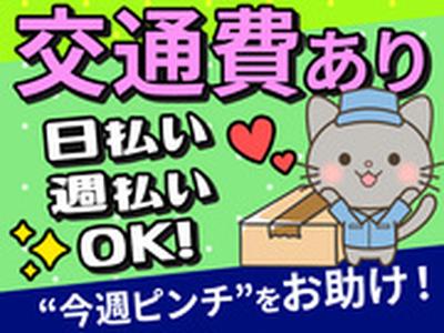 株式会社JobTREE-AK-春日部のアルバイト写真