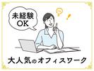 株式会社JobTREE-IUY-J-八潮のアルバイト写真