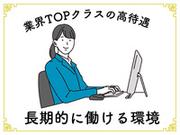 株式会社JobTREE-IUY-J-八潮のアルバイト写真2
