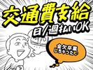 株式会社JobTREE-SR-MKG-J_新越谷 重のアルバイト写真