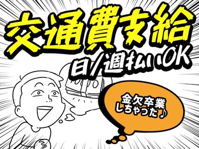 株式会社JobTREE-SR-MKG-J_新越谷 重のアルバイト写真