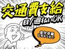 株式会社JobTREE-SD-F-三郷 重のアルバイト写真