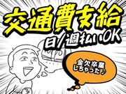 株式会社JobTREE-SR-MKG-F-越谷レイクタウンのアルバイト写真1