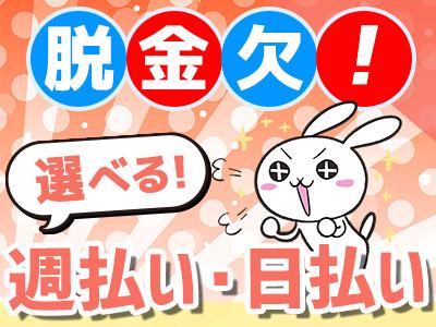 株式会社JobTREE-SR-MST-仕分け-八潮のアルバイト