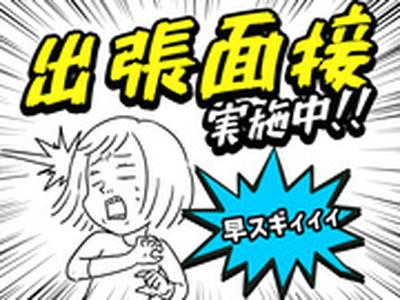 株式会社JobTREE-SD-F-三郷 重のアルバイト写真