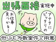 株式会社JobTREE-IUH-大磯 重のアルバイト写真3