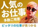 株式会社JobTREE-SD日勤-新三郷のアルバイト写真