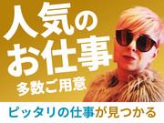 株式会社JobTREE-SRD-GS-竹ノ塚のアルバイト写真2