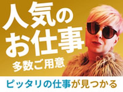 株式会社JobTREE-SD日勤-新三郷のアルバイト写真