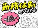 株式会社JobTREE-SR-MKG-J_新越谷 重のアルバイト写真