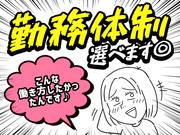 株式会社JobTREE-SR-MKG-F-越谷レイクタウンのアルバイト写真2