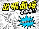 株式会社JobTREE-SR-MKG-J_新越谷 重のアルバイト写真