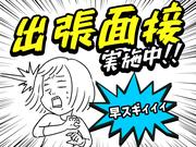 株式会社JobTREE-GS-G_蒲田のアルバイト写真3