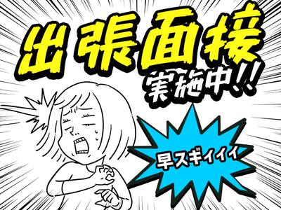 株式会社JobTREE-SR-MKG-J_新越谷 重のアルバイト写真