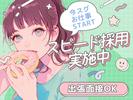 株式会社JobTREE-OK-南船橋のアルバイト写真
