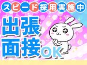 株式会社JobTREE-IUY-竹ノ塚のアルバイト写真3
