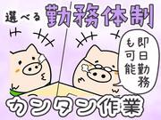 株式会社JobTREE-IUH-大磯 重のアルバイト写真2