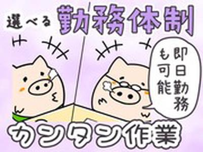 株式会社JobTREE-SD夕勤-新三郷のアルバイト写真