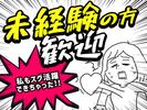 株式会社JobTREE-SR-MKG-J_新越谷 重のアルバイト写真