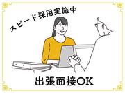 株式会社JobTREE-IUY-J-八潮のアルバイト写真3