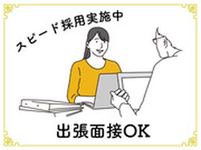 株式会社JobTREE-IUY-J-八潮のアルバイト写真