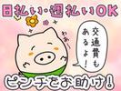 株式会社JobTREE-SD夕勤-新三郷のアルバイト写真