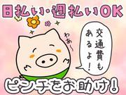 株式会社JobTREE-IUH-大磯 重のアルバイト写真1