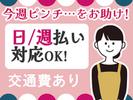 株式会社JobTREE-KJ催事-川越のアルバイト写真