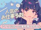 株式会社JobTREE-OK-南船橋のアルバイト写真