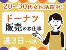 株式会社JobTREE-KJ催事-川越のアルバイト写真
