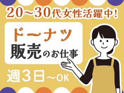 株式会社JobTREE-KJ催事-川越のアルバイト写真