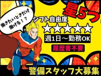 株式会社S＆S/01のアルバイト