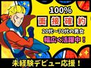 株式会社S＆Sのアルバイト写真