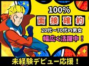 株式会社S＆S/04のアルバイト写真3