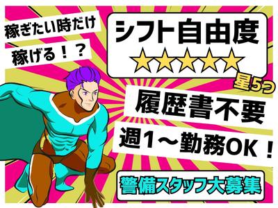 株式会社S＆S/03のアルバイト
